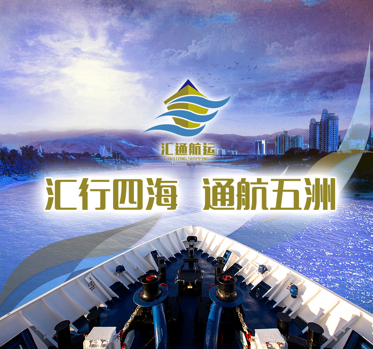 錢塘江中上游航道全線通航后，衢州第一家水運(yùn)企業(yè)成立！